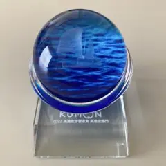 KUMON 2023 高進度学習者賞 オブジェ トロフィー