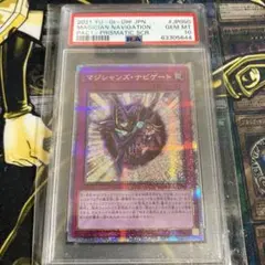 遊戯王 マジシャンズコンビネーション シークレット PSA10 - メルカリ