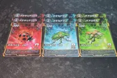 蟲神器　アグロ　デッキパーツ