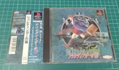 PS　シュレディンガーの猫　良品