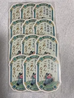 忍たま乱太郎 モバイルステッカー 福富しんべヱ