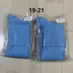 【ラスト２足】サックスブルー サッカーストッキング 19〜21cm 日本製