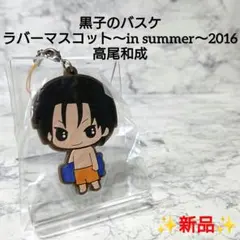 黒子のバスケ 黒バス 黄瀬涼太 きゃらびにストラップVol.2 - メルカリ