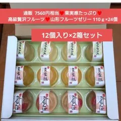 ゼリー3箱のサムネイル