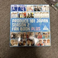 PRODUCE 101 JAPAN SEASON 2 FAN BOOK PLUS
