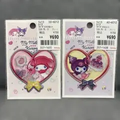 マイメロディ くろみ 刺繍ワッペン 2個セット