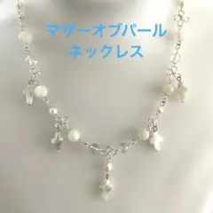 ハンドメイド マザーオブパールのクロスモチーフ ネックレス❤️