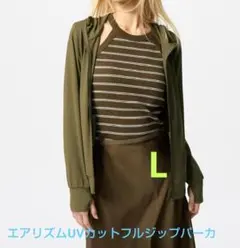 L【限定価格】エアリズムUVカットフルジップパーカー