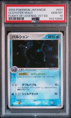 PSA10】スピアー ☆ PCG 拡張パック 伝説の飛翔 キラ 006/082 - メルカリ