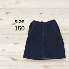 GU デニムスカート　150
