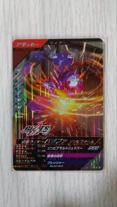 ガンバレジェンズ GL01-011 SR 仮面ライダーバッファ ゾンビフォーム