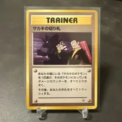 ポケモンカード旧裏【サカキ】ジム拡張第2弾 闇からの挑戦 - メルカリ