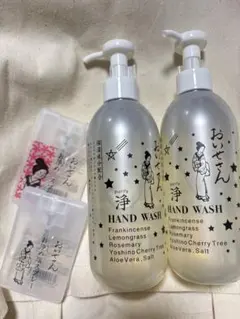 おいせさんお浄めスプレー／お浄め恋スプレー