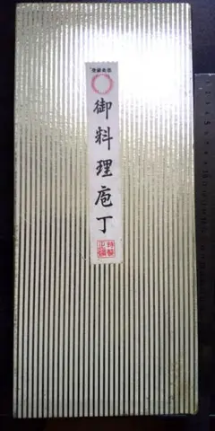 2025年最新】包丁 堺章正の人気アイテム - メルカリ