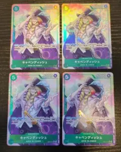 キャベンディッシュ パラレル 4枚セット