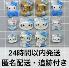 ネイルパーツ キティ キティちゃん 12個 デコパーツのサムネイル