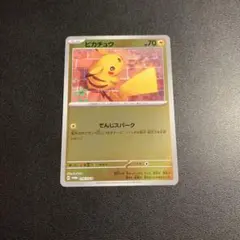 2026年最新】163/BW-P ピカチュウの人気アイテム - メルカリ