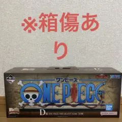 ワンピース一番くじ 新品未開封 Ｄ賞 ギガントネーム