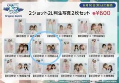 2026年最新】河西結心の人気アイテム - メルカリ
