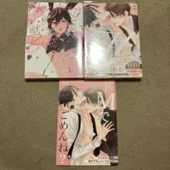 白松 先生 コミック2点セット リーフレット付き