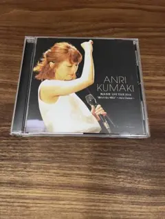 2025年最新】熊木杏里の人気アイテム - メルカリ