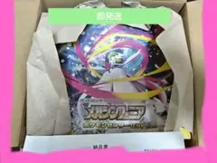 メガシンフォニア　ポケモンセンターセット　新品未開封　シュリンク付き　ポケセン産