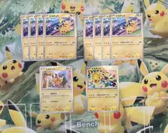 ピカチュウ げきとうスパーク 9枚＋おまけ1枚セット　ポケカ　プロモ
