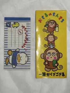 サンリオ　あひるのペックルとおさるのもんきち　キャラクター メモ用紙セット
