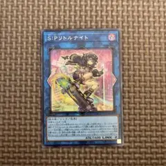 S:Pリトルナイト PSE 絵違い 遊戯王 S Pリトルナイト 絵違い イラスト違い プリシク｜Yahoo!フリマ