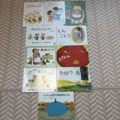 こどものとも　セレクション　絵本セット 10冊