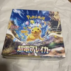 2026年最新】ポケモンカードゲーム スカーレット 拡張パック「超電