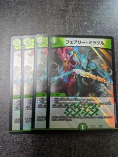 フェアリーミラクル