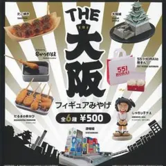 フィギュアみやげ カプセルトイ