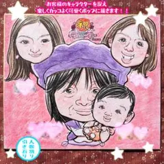 似顔絵母の日プレゼント 長寿祝い