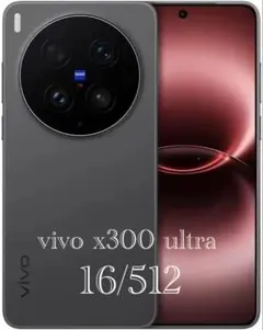 vivo x300 ultra 16GB/512GBのサムネイル