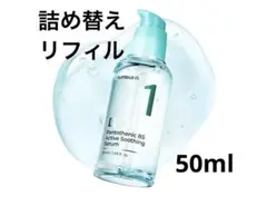 ナンバーズイン 1番 ガルバニック パントテン酸 スージングセラム 50ml