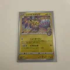 2026年最新】カナザワのピカチュウ 未開封の人気アイテム - メルカリ