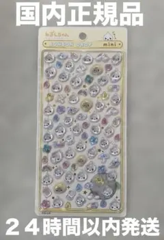 【国内正規品】ボンボンドロップ しずくちゃん　ミニ　新品未開封　即発送‼️