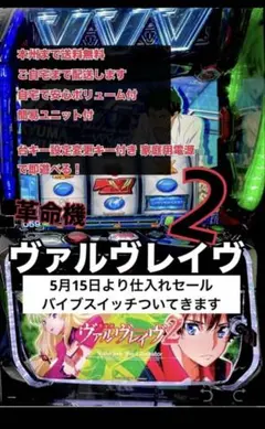 2026年最新】ヴァルヴレイヴ 実機の人気アイテム - メルカリ