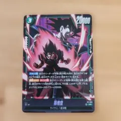 DBFW 孫悟空 超決戦 2026 最強ジャンプ 7月号 付録 プロモ - メルカリ