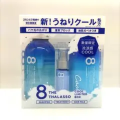 【新品】エイトザタラソ シャンプー　コントロール＆リペア　COOLクール