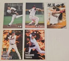 カルビープロ野球チップス2025第2弾 読売ジャイアンツ5枚セット