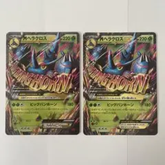 MヘラクロスEX UR XY3 ライジングフィスト 104/096 - メルカリ