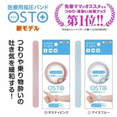 입덧/멀미완화, 입덧밴드, 입덧예방 의료용 지압밴드
