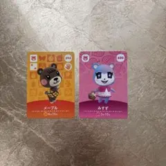 あつ森　amiiboカード　メープル　みすず　2枚セット