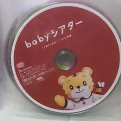 こどもちゃれんじ DVD 8枚セット