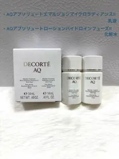 コスメデコルテ AQアブソリュートエマルジョン・ローション