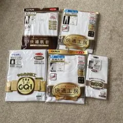 グンゼ　紳士用　下着セット