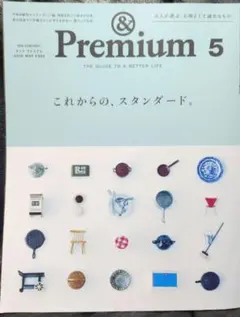 &Premium 2026年5月号