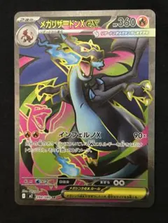 2025年最新】リザードンex srの人気アイテム - メルカリ